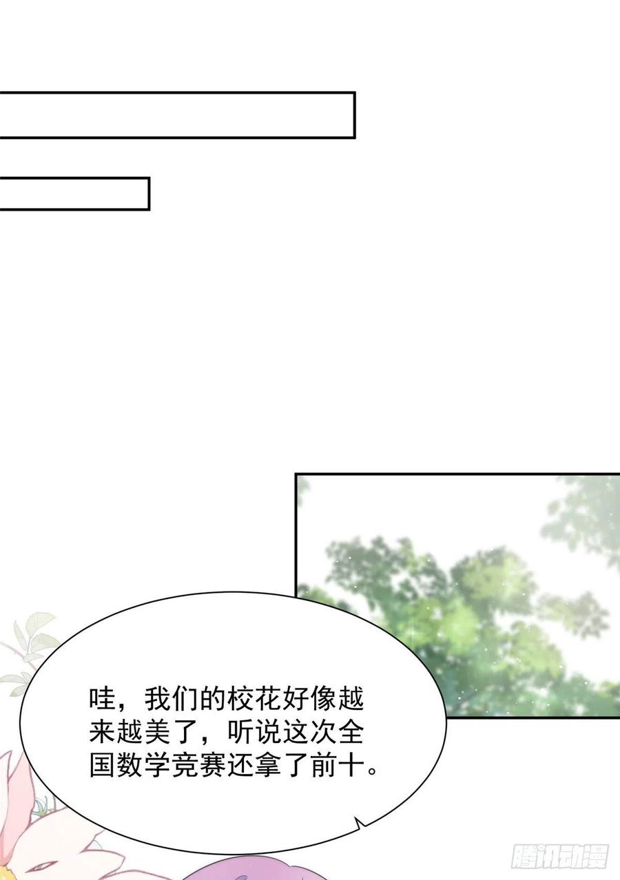 夫人她成了大佬们的团宠（团宠） - 24 凭你也配？ - 第33张图