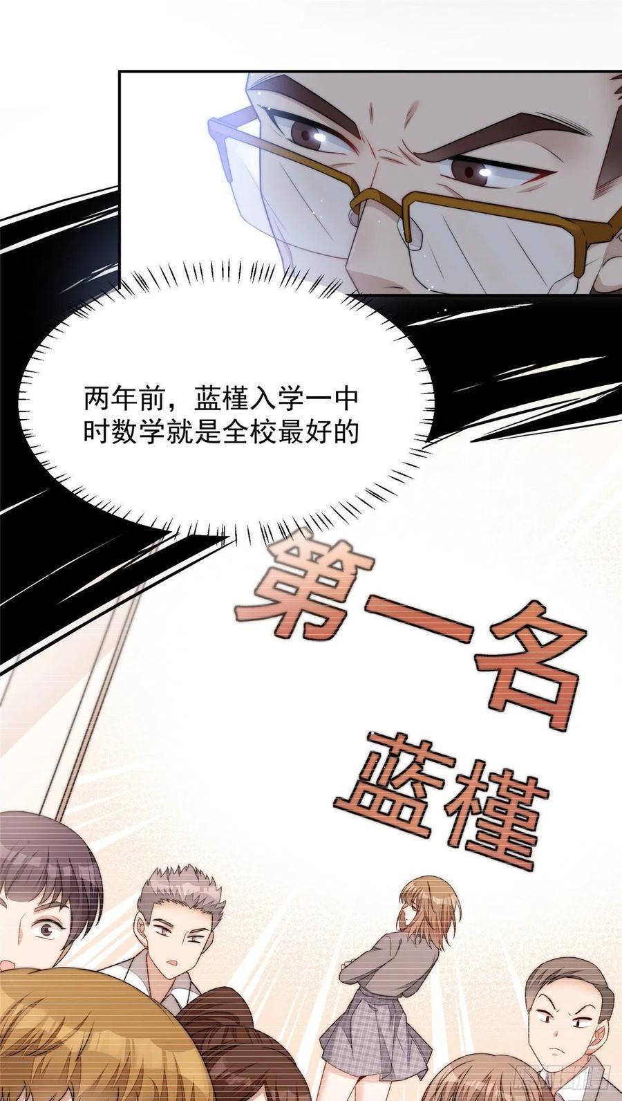 夫人她成了大佬们的团宠（团宠） - 24 凭你也配？ - 第23张图