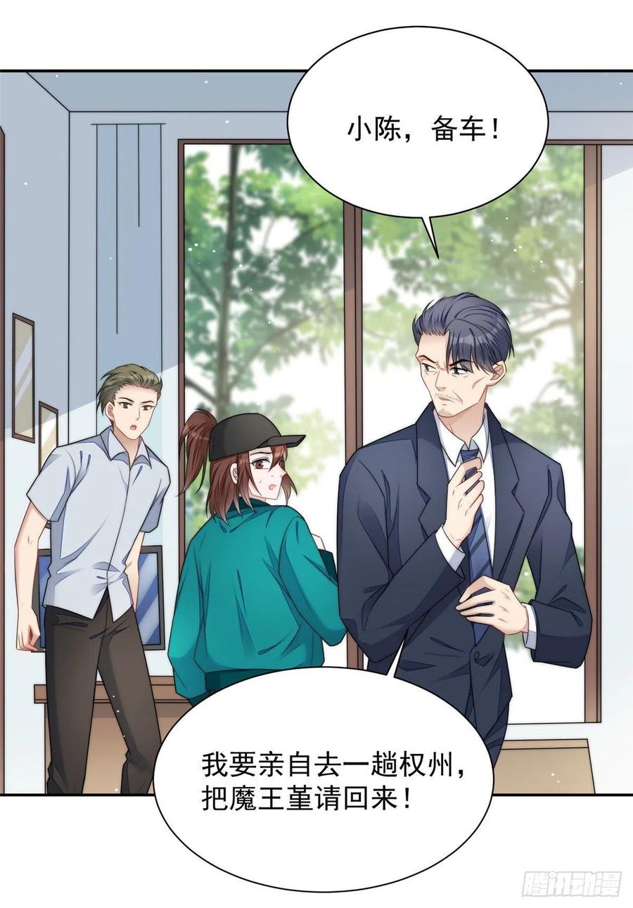 夫人她成了大佬们的团宠（团宠） - 24 凭你也配？ - 第8张图