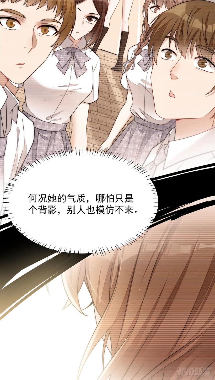 夫人她成了大佬们的团宠（团宠） - 24 凭你也配？ - 第24张图