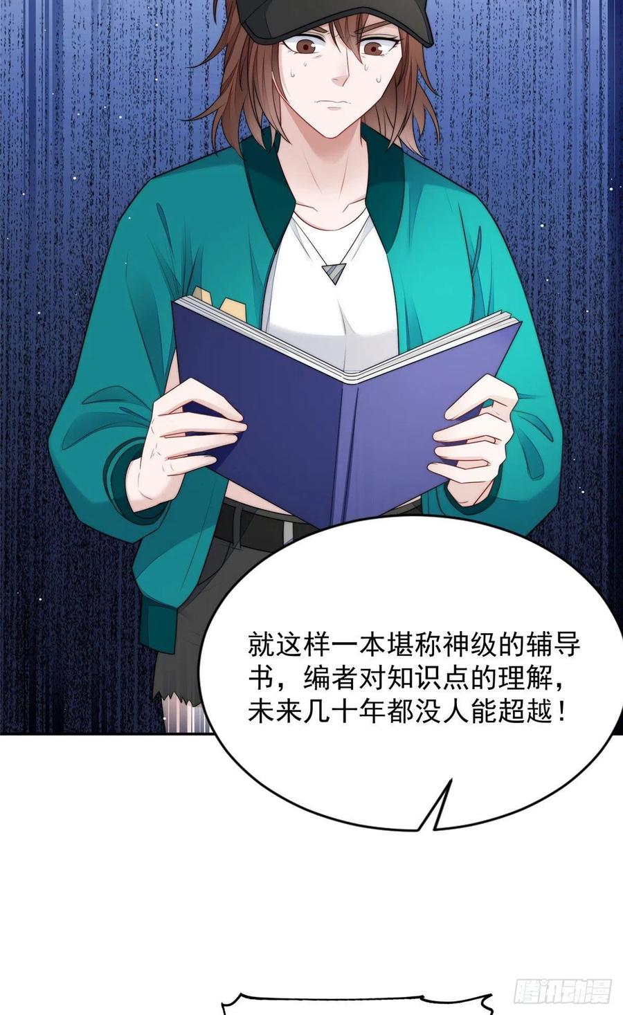 夫人她成了大佬们的团宠（团宠） - 24 凭你也配？ - 第6张图