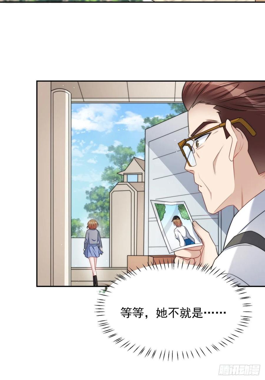 夫人她成了大佬们的团宠（团宠） - 24 凭你也配？ - 第15张图