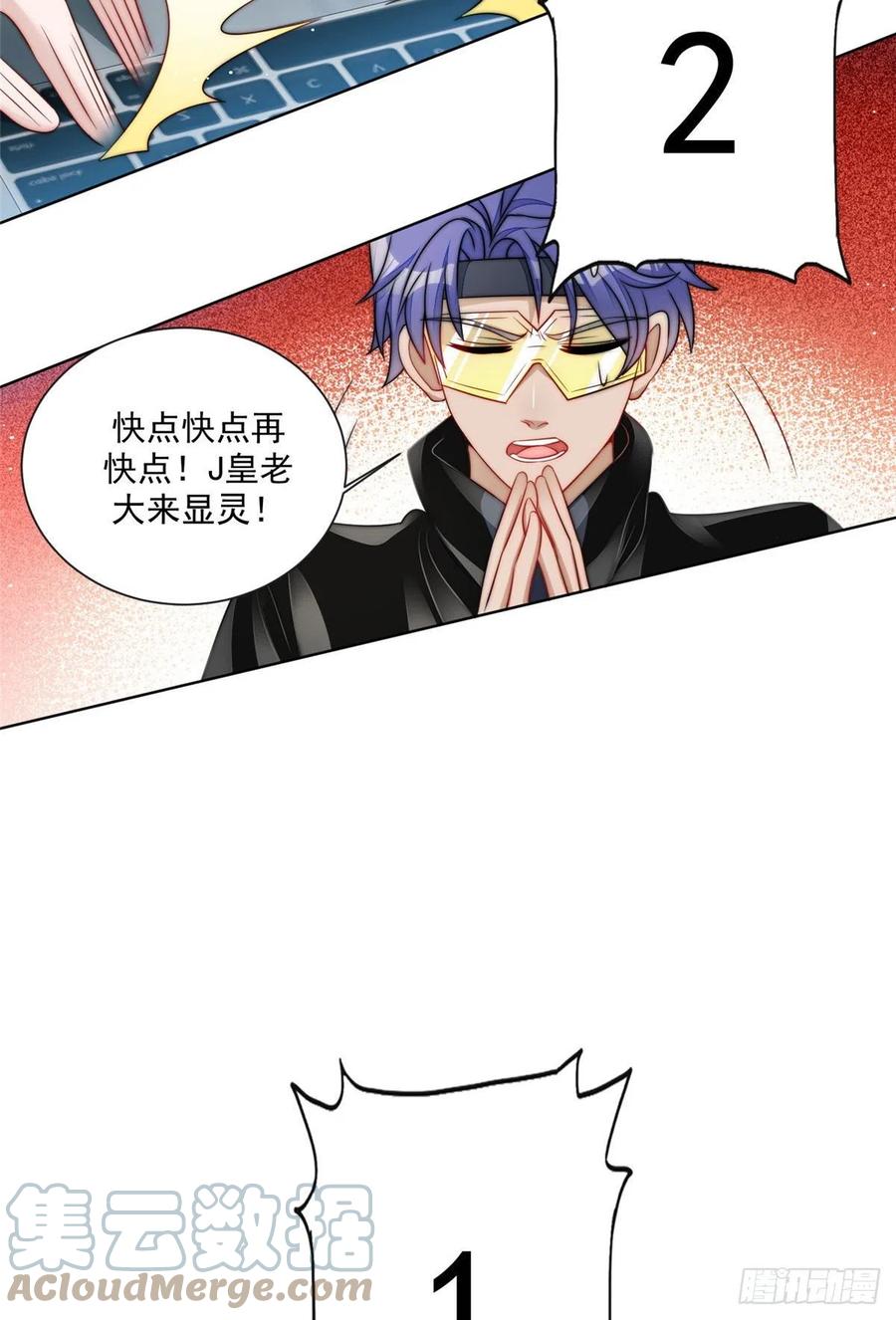 夫人她成了大佬们的团宠（团宠） - 25 J皇YYDS - 第46张图