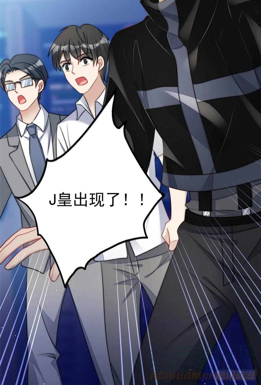 夫人她成了大佬们的团宠（团宠） - 25 J皇YYDS - 第49张图