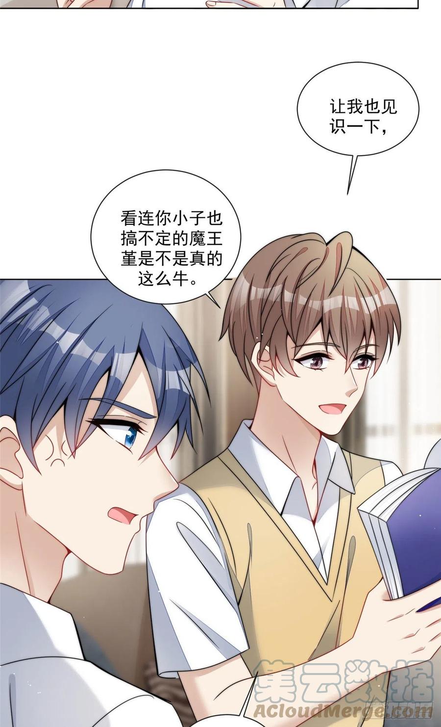 夫人她成了大佬们的团宠（团宠） - 25 J皇YYDS - 第4张图