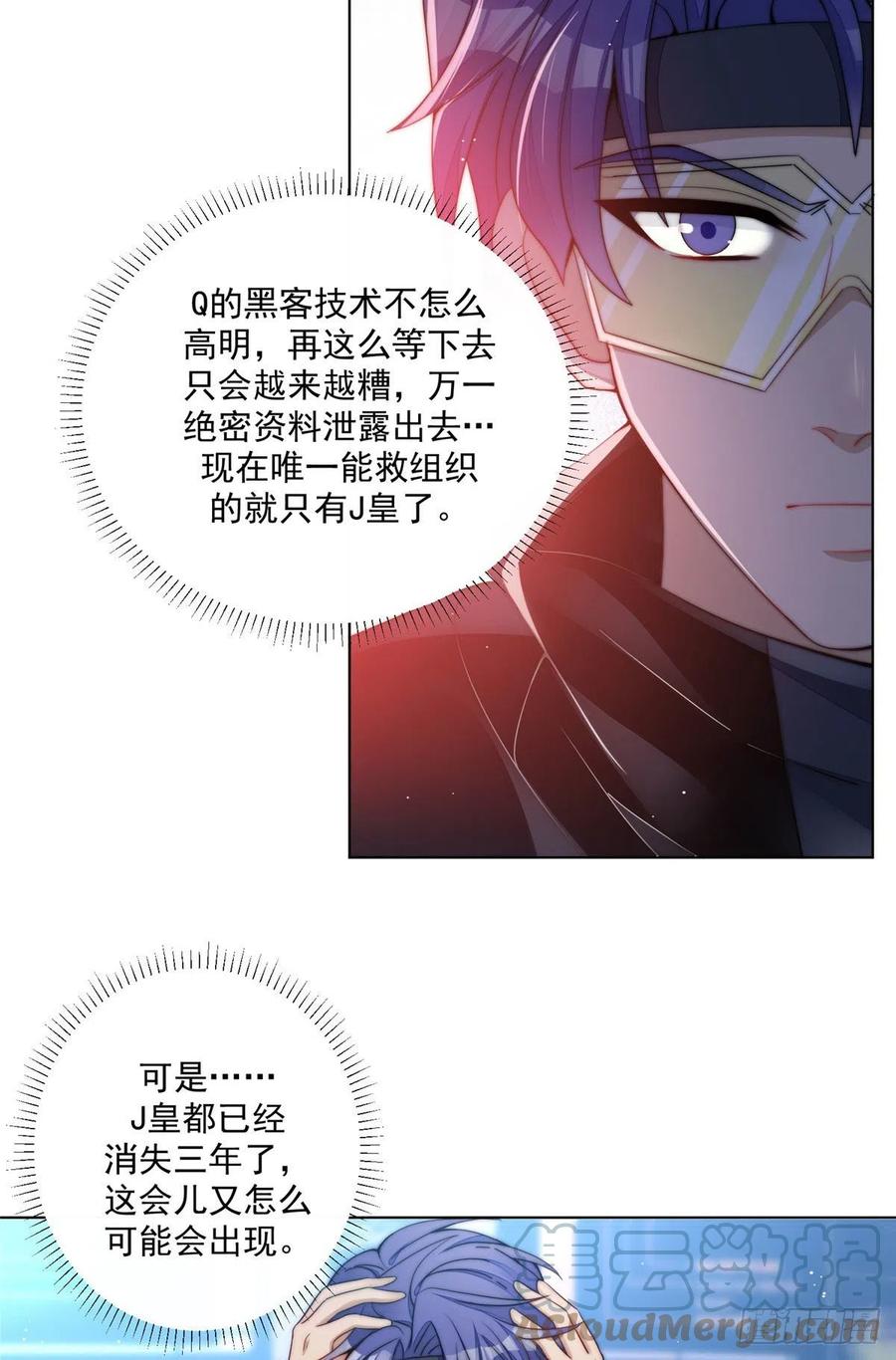 夫人她成了大佬们的团宠（团宠） - 25 J皇YYDS - 第25张图