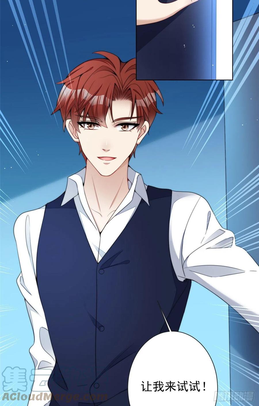 夫人她成了大佬们的团宠（团宠） - 25 J皇YYDS - 第31张图