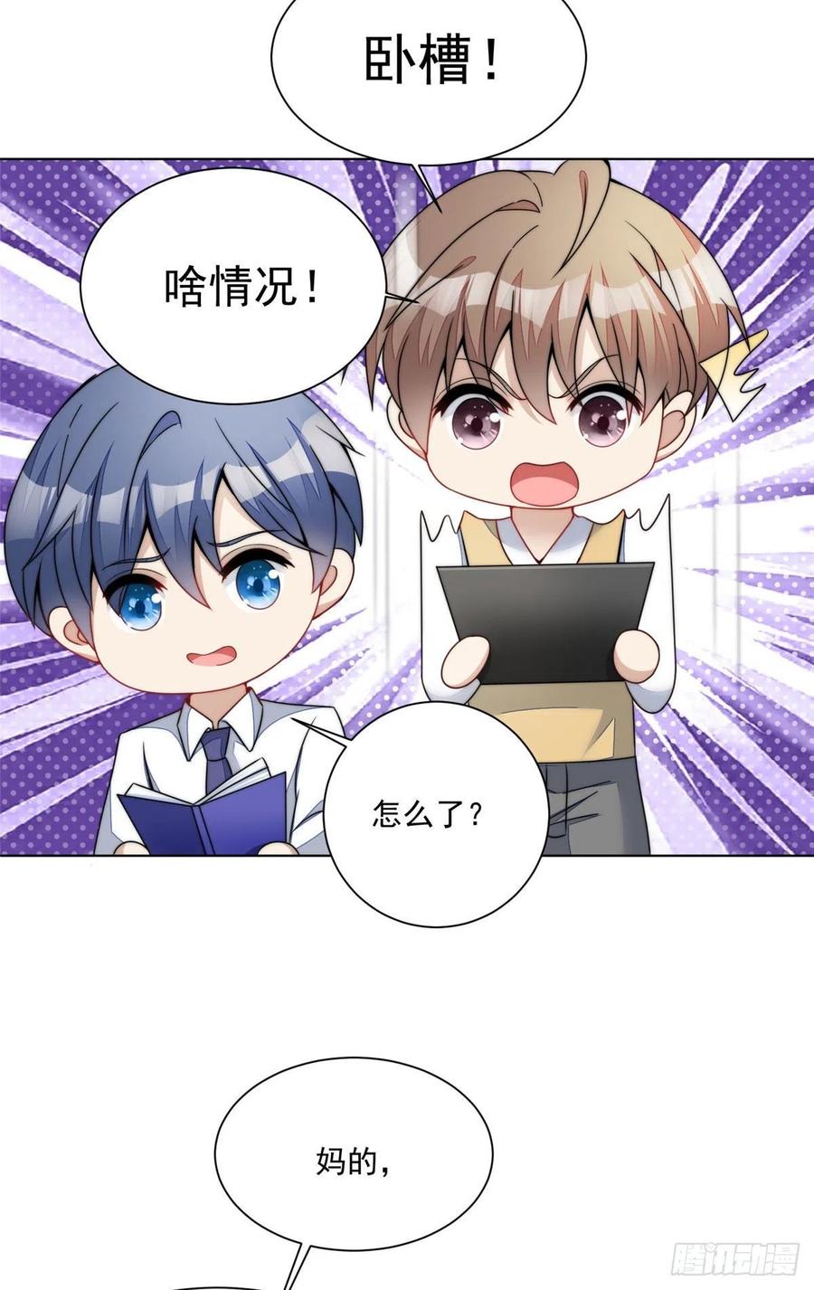 夫人她成了大佬们的团宠（团宠） - 25 J皇YYDS - 第8张图