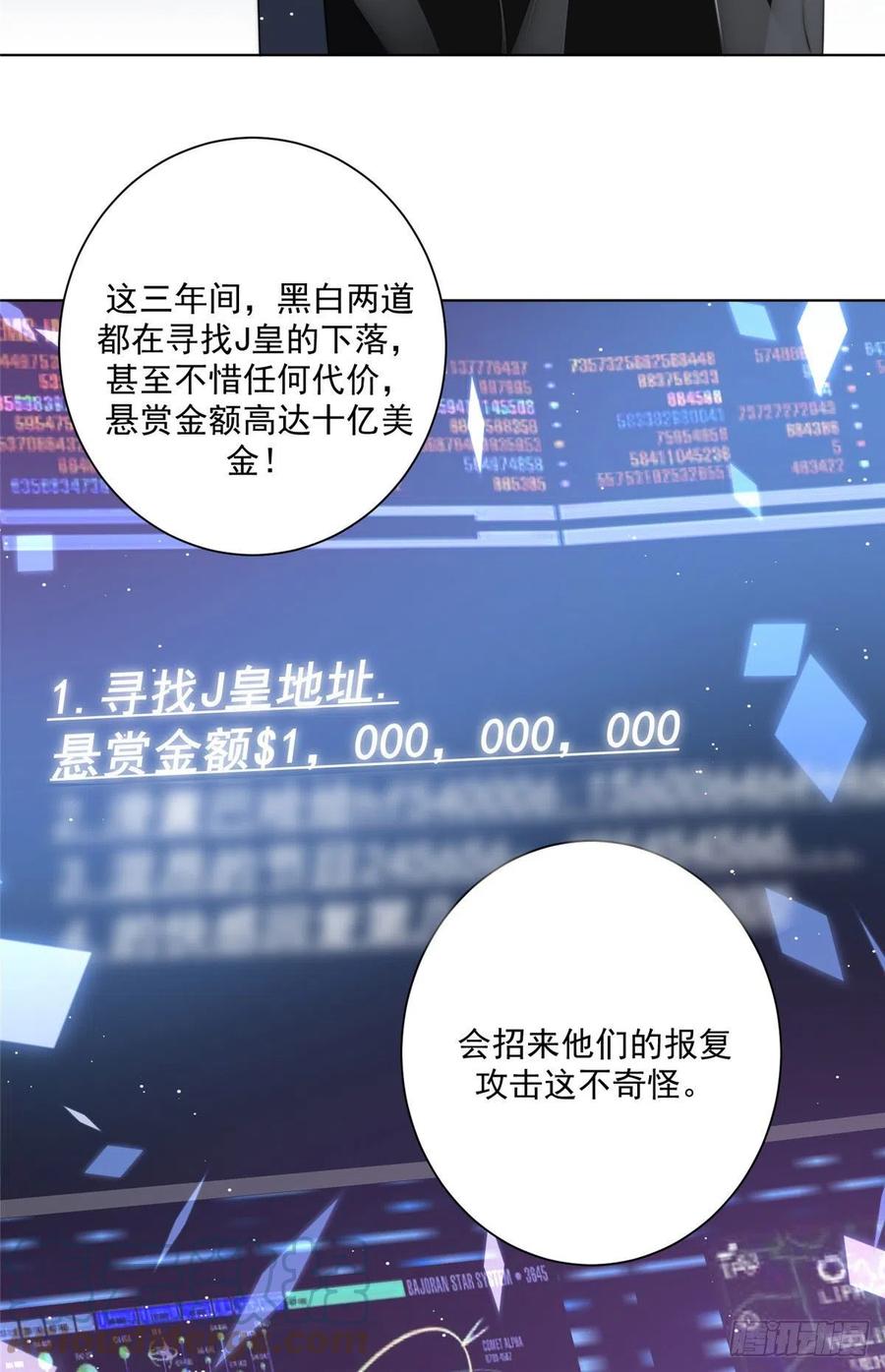 夫人她成了大佬们的团宠（团宠） - 25 J皇YYDS - 第16张图