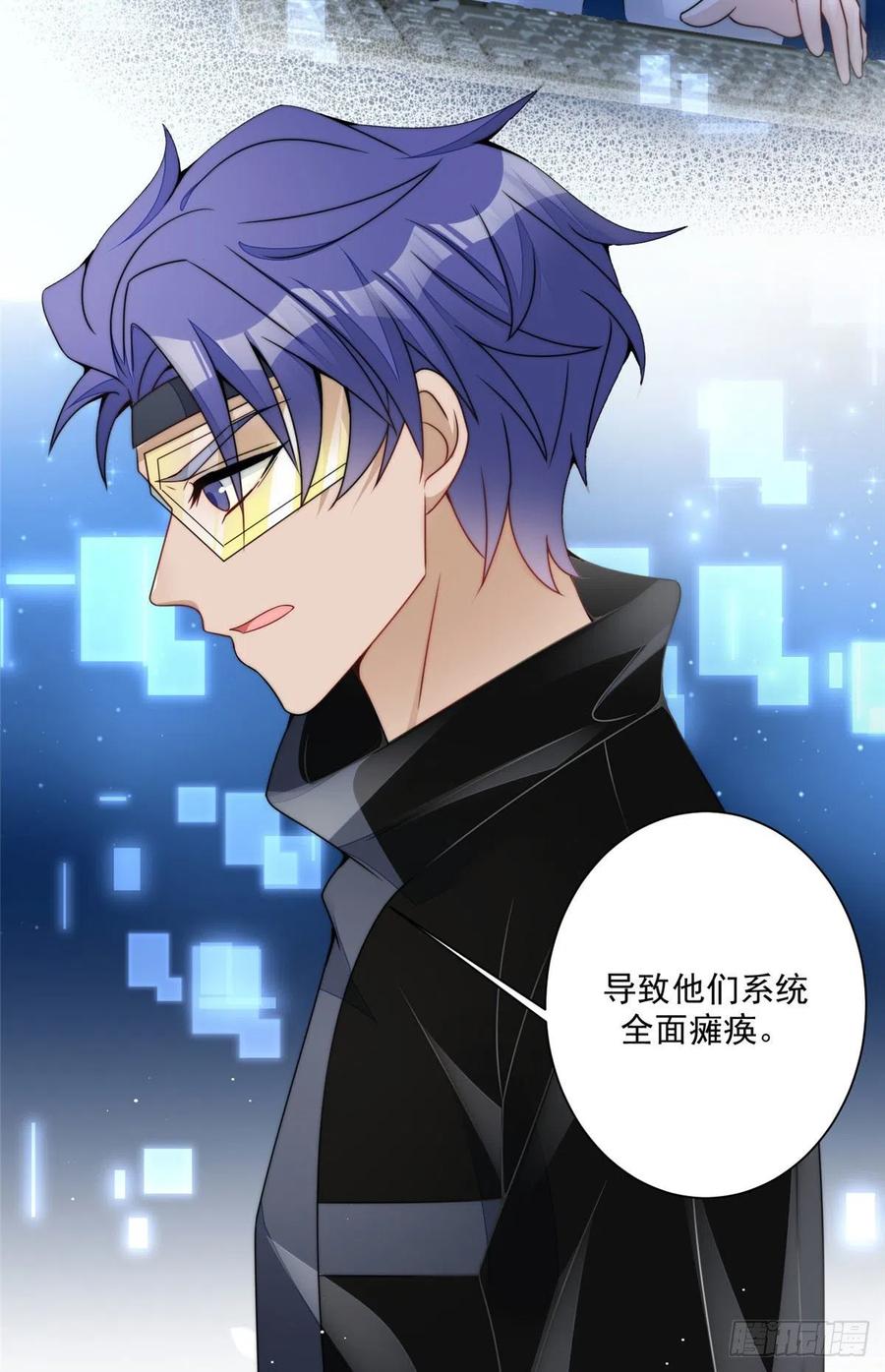 夫人她成了大佬们的团宠（团宠） - 25 J皇YYDS - 第15张图