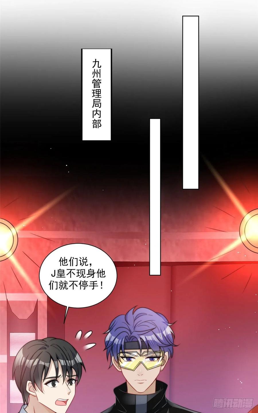 夫人她成了大佬们的团宠（团宠） - 25 J皇YYDS - 第12张图