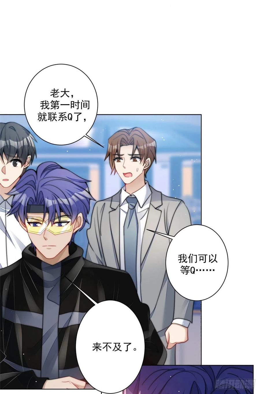 夫人她成了大佬们的团宠（团宠） - 25 J皇YYDS - 第24张图