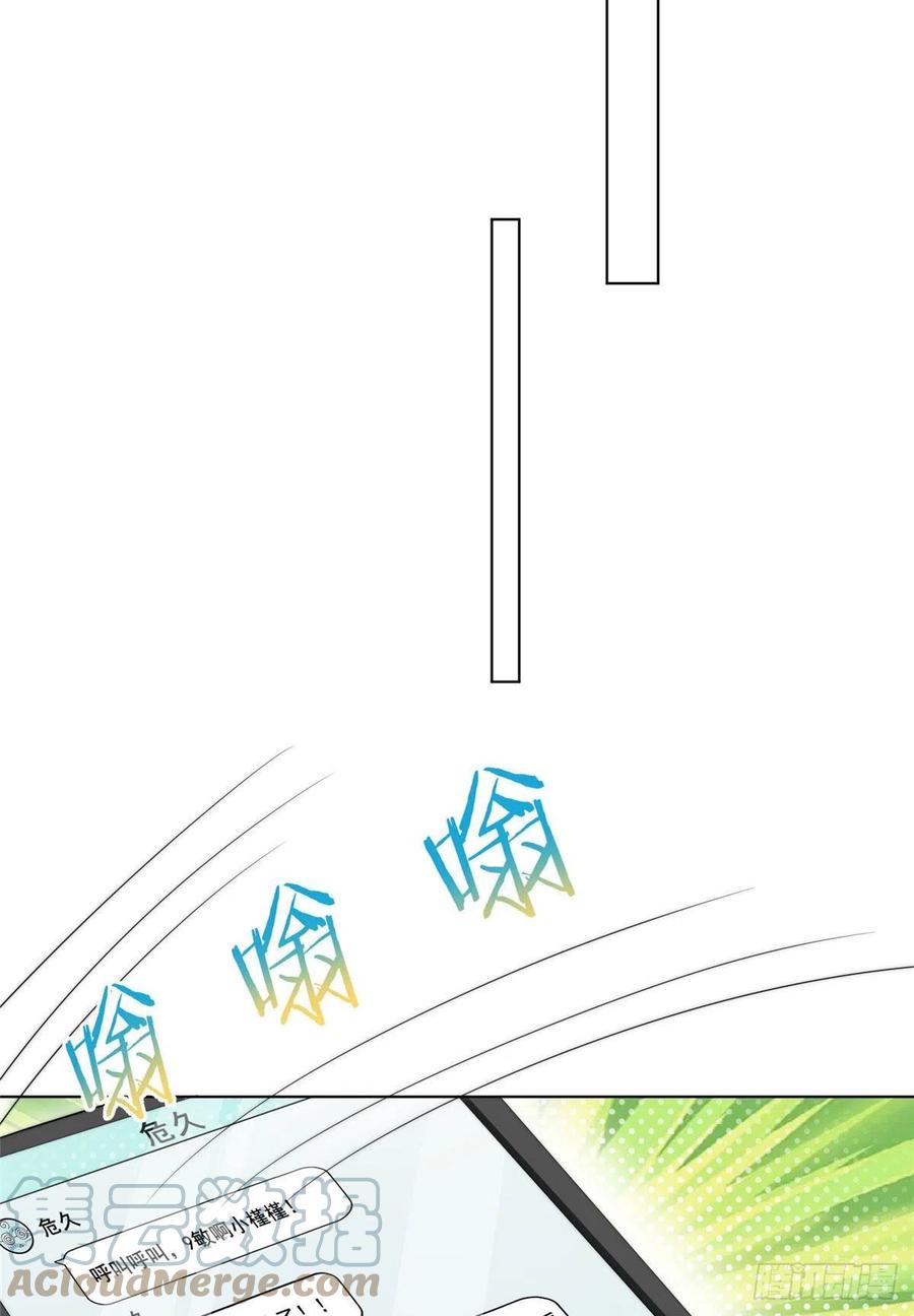 夫人她成了大佬们的团宠（团宠） - 25 J皇YYDS - 第37张图