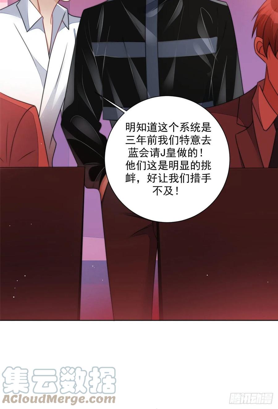 夫人她成了大佬们的团宠（团宠） - 25 J皇YYDS - 第13张图