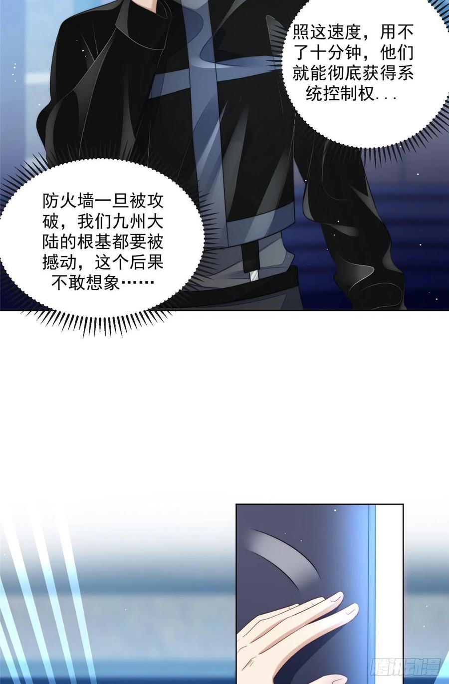 夫人她成了大佬们的团宠（团宠） - 25 J皇YYDS - 第30张图