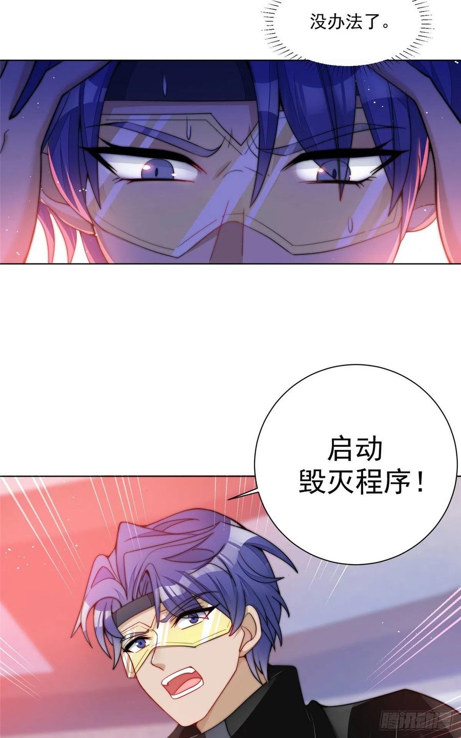 夫人她成了大佬们的团宠（团宠） - 25 J皇YYDS - 第27张图