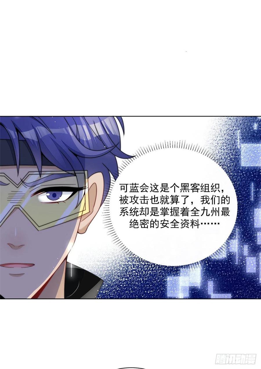 夫人她成了大佬们的团宠（团宠） - 25 J皇YYDS - 第17张图