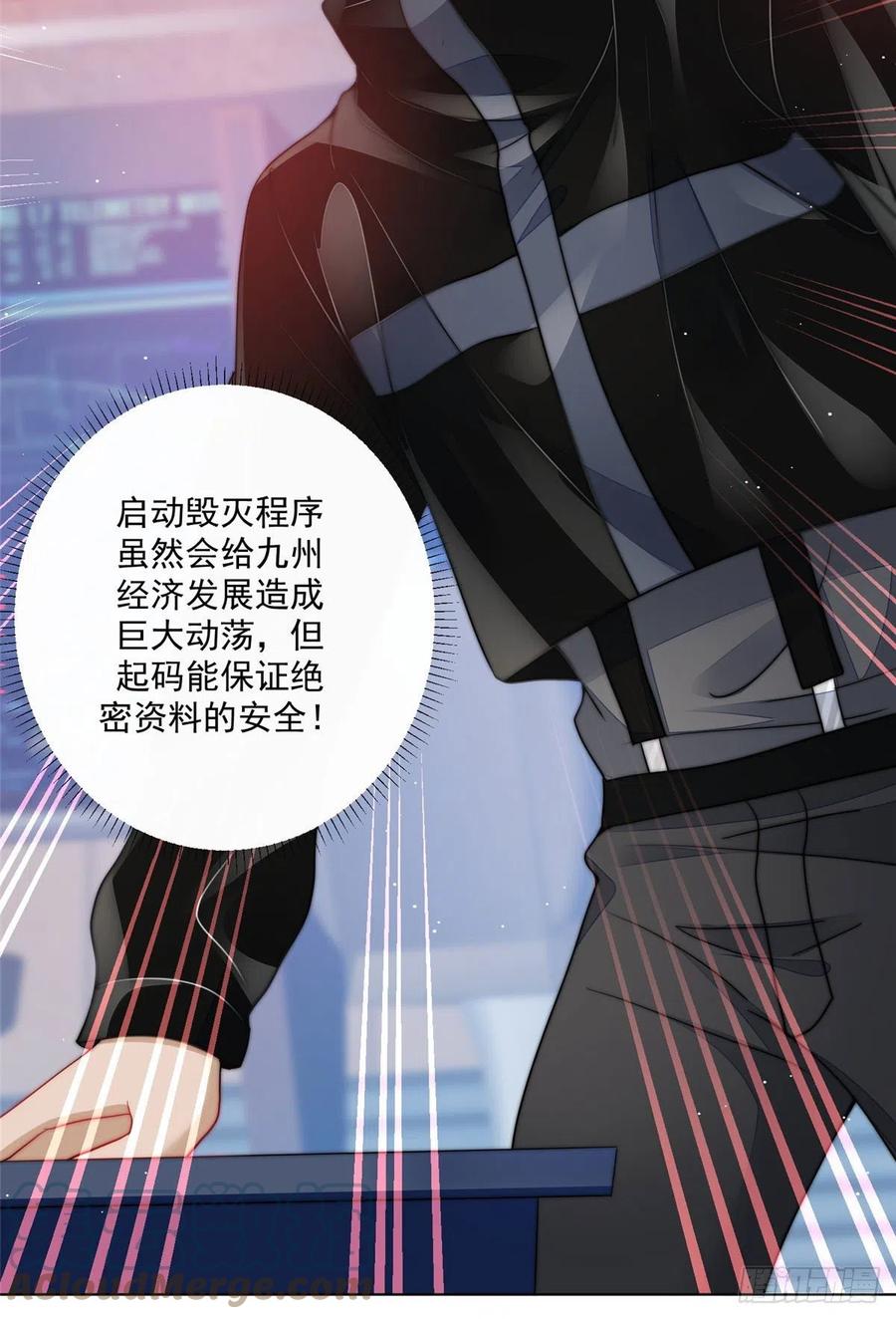 夫人她成了大佬们的团宠（团宠） - 25 J皇YYDS - 第28张图