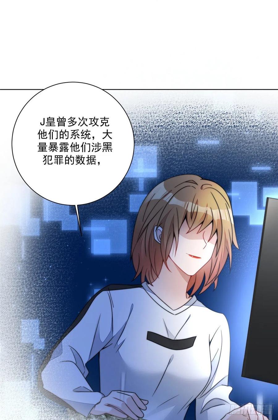 夫人她成了大佬们的团宠（团宠） - 25 J皇YYDS - 第14张图