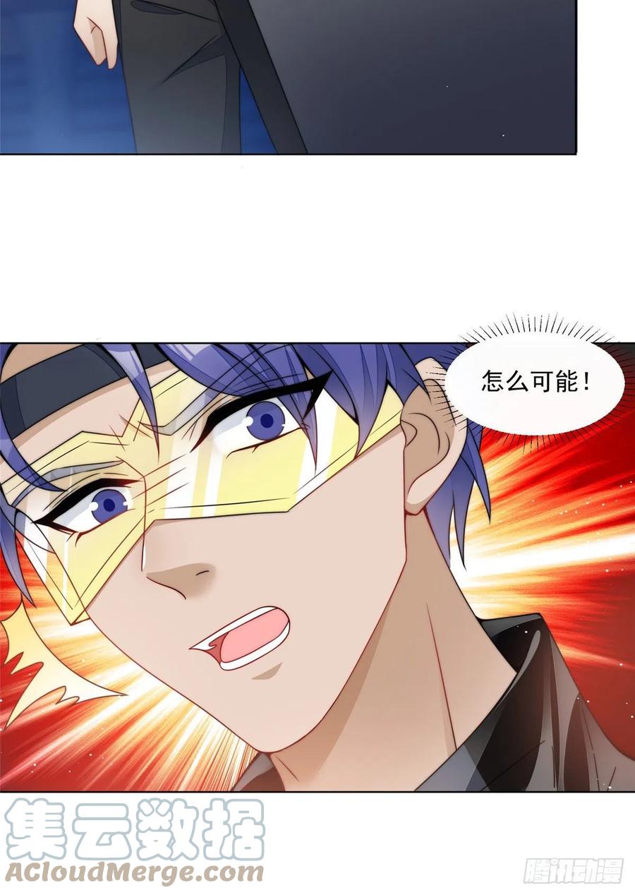 夫人她成了大佬们的团宠（团宠） - 25 J皇YYDS - 第19张图