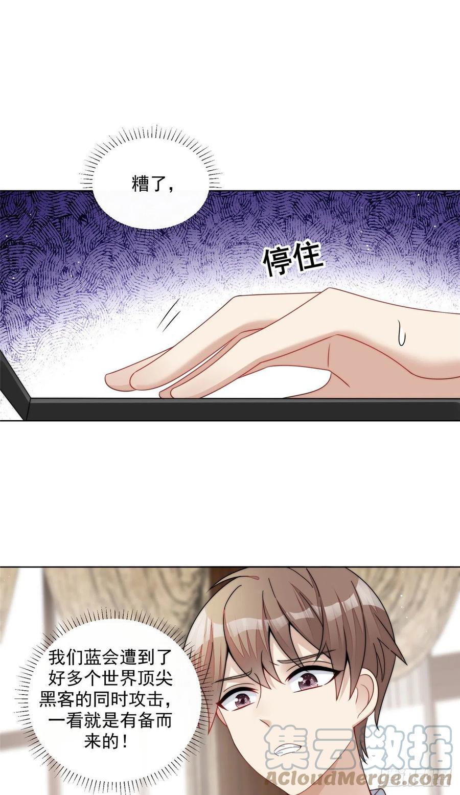 夫人她成了大佬们的团宠（团宠） - 25 J皇YYDS - 第10张图