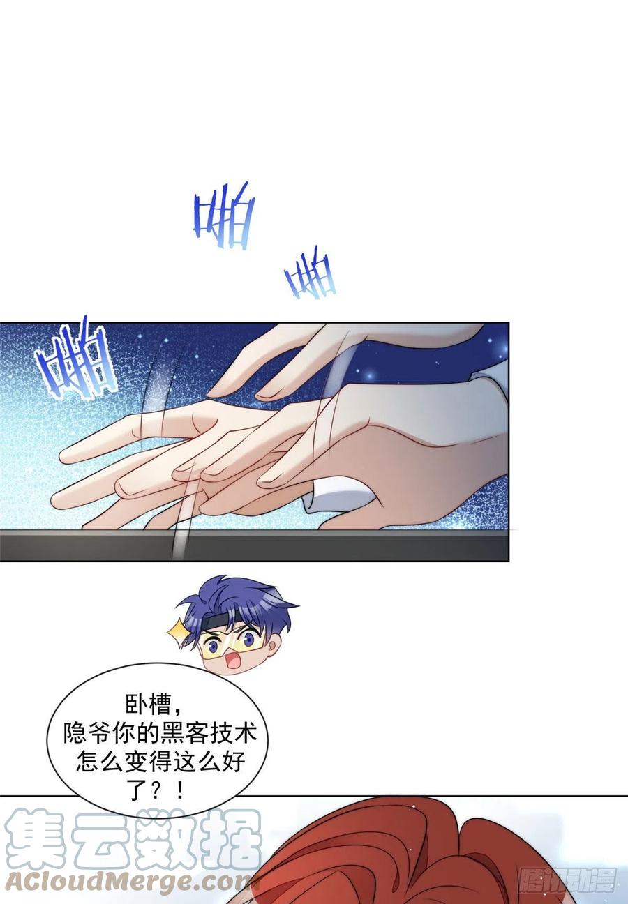 夫人她成了大佬们的团宠（团宠） - 25 J皇YYDS - 第34张图