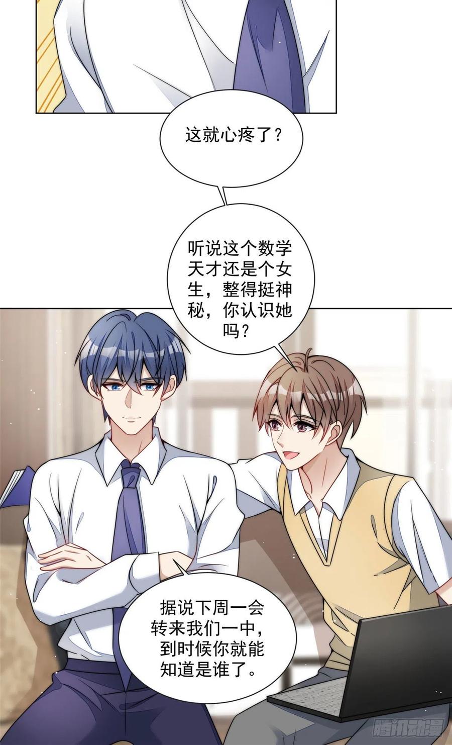 夫人她成了大佬们的团宠（团宠） - 25 J皇YYDS - 第6张图