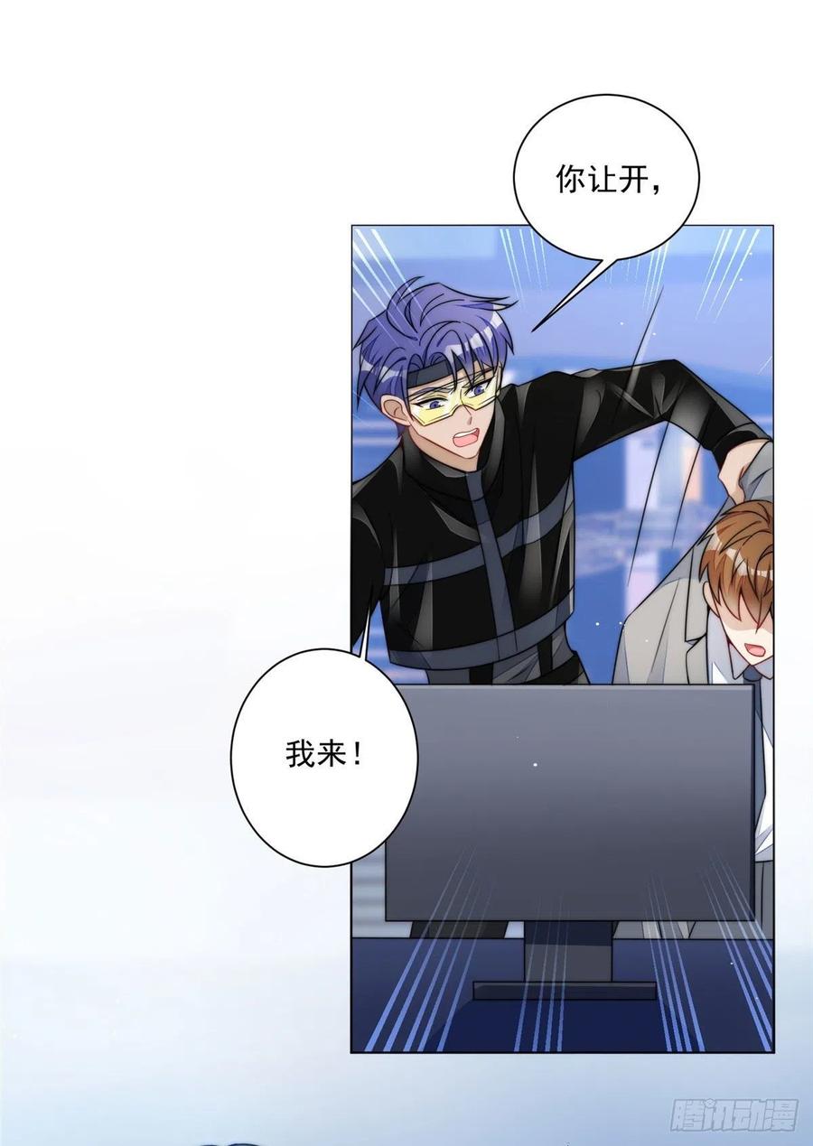 夫人她成了大佬们的团宠（团宠） - 25 J皇YYDS - 第20张图