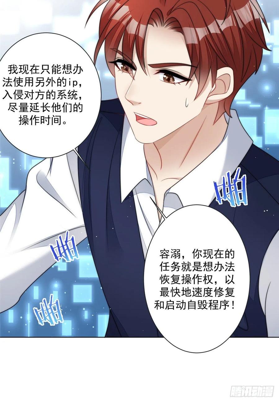 夫人她成了大佬们的团宠（团宠） - 25 J皇YYDS - 第35张图