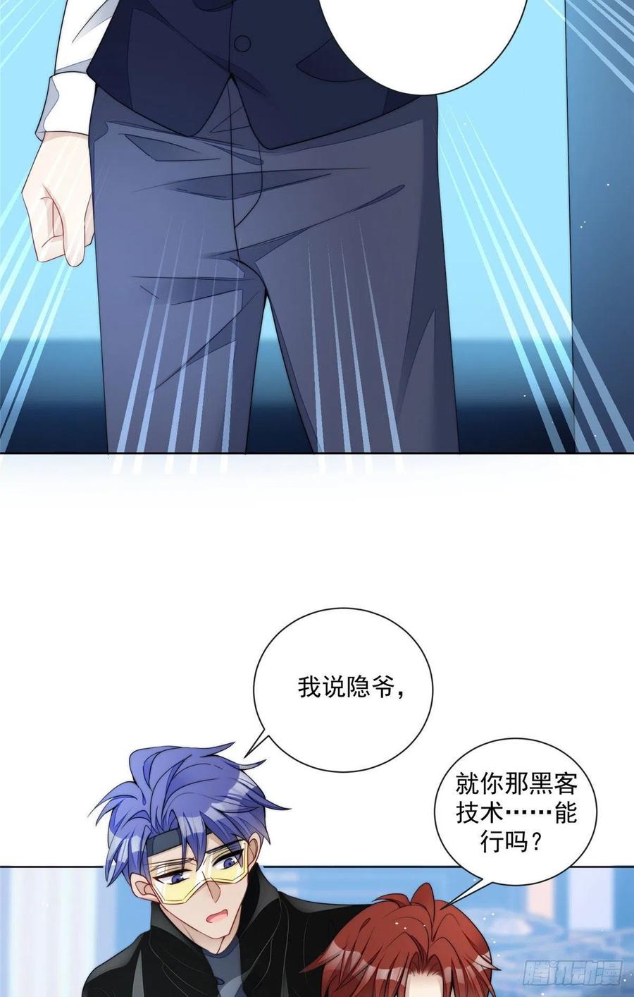 夫人她成了大佬们的团宠（团宠） - 25 J皇YYDS - 第32张图