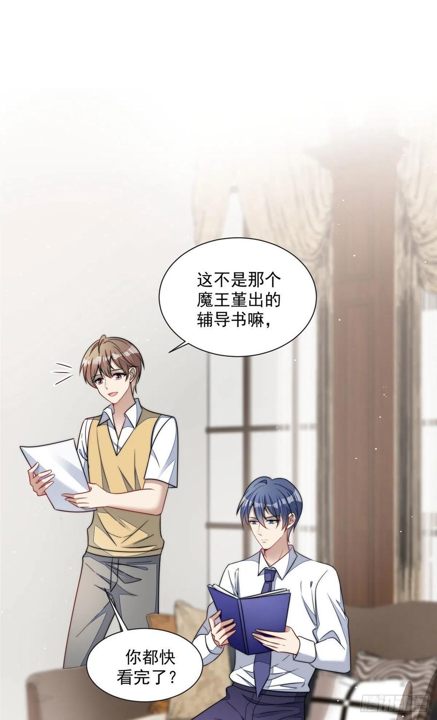 夫人她成了大佬们的团宠（团宠） - 25 J皇YYDS - 第2张图