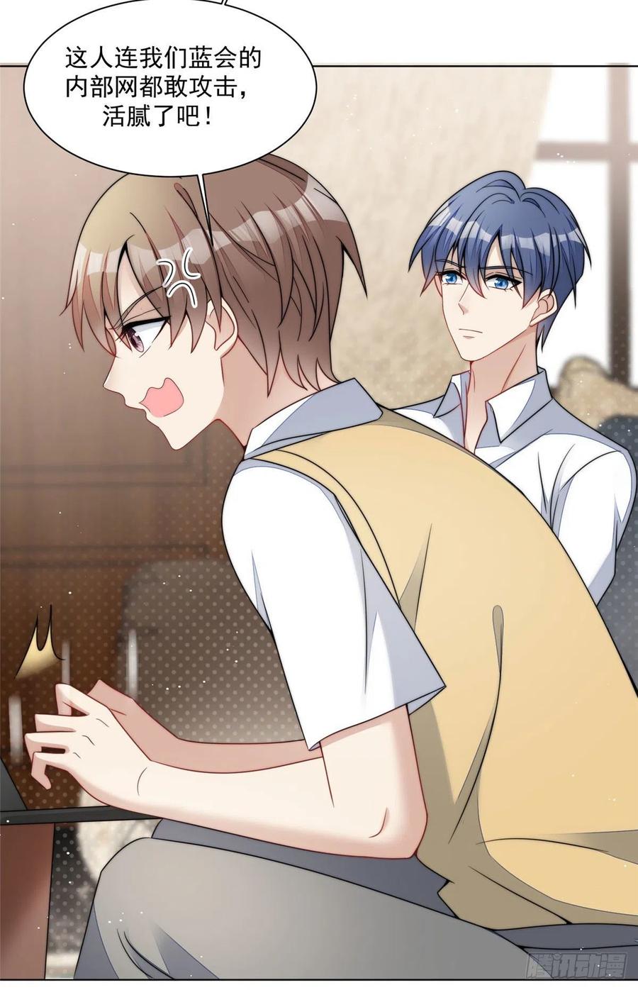 夫人她成了大佬们的团宠（团宠） - 25 J皇YYDS - 第9张图