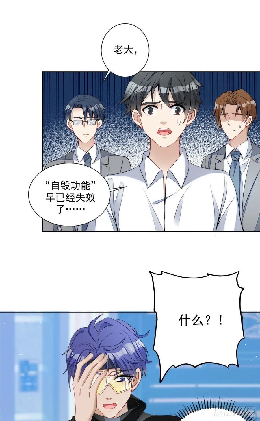 夫人她成了大佬们的团宠（团宠） - 25 J皇YYDS - 第29张图