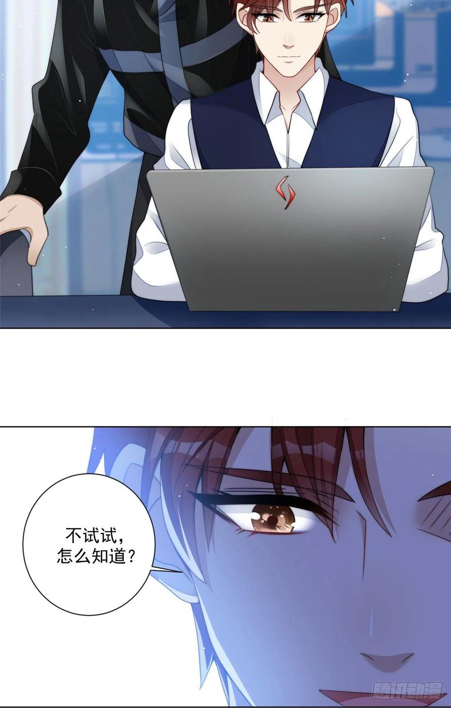 夫人她成了大佬们的团宠（团宠） - 25 J皇YYDS - 第33张图