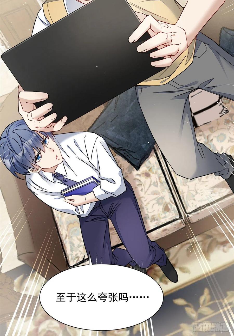 夫人她成了大佬们的团宠（团宠） - 26 黑客界的主宰者 - 第24张图