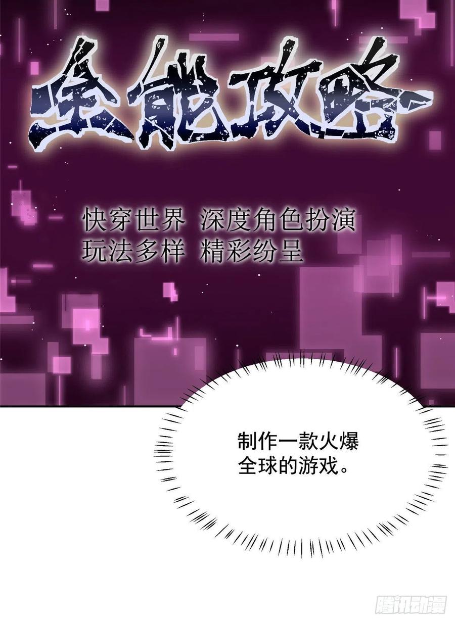 夫人她成了大佬们的团宠（团宠） - 26 黑客界的主宰者 - 第39张图