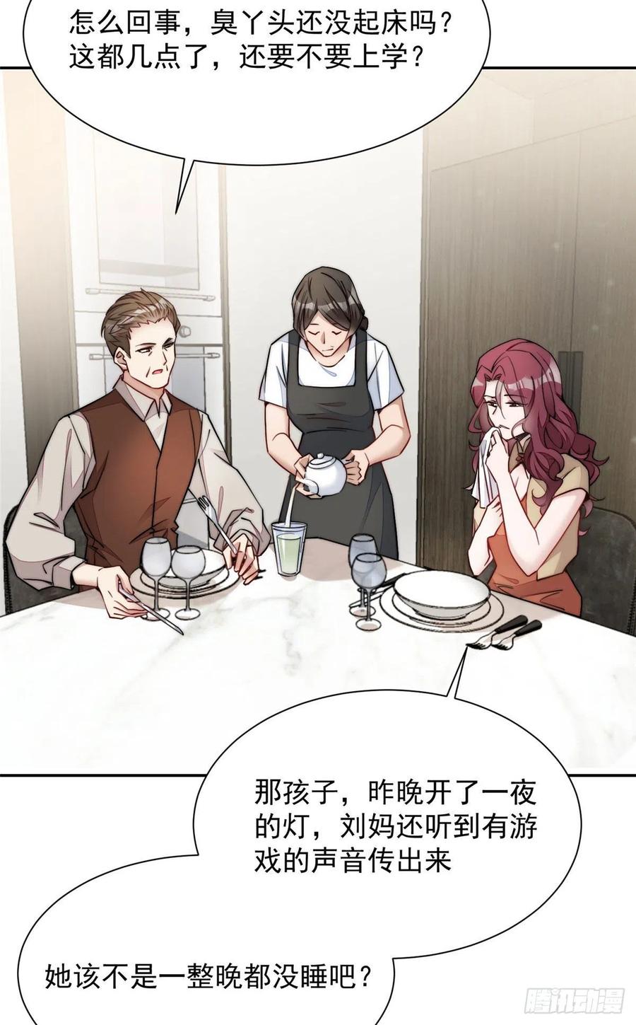 夫人她成了大佬们的团宠（团宠） - 26 黑客界的主宰者 - 第45张图