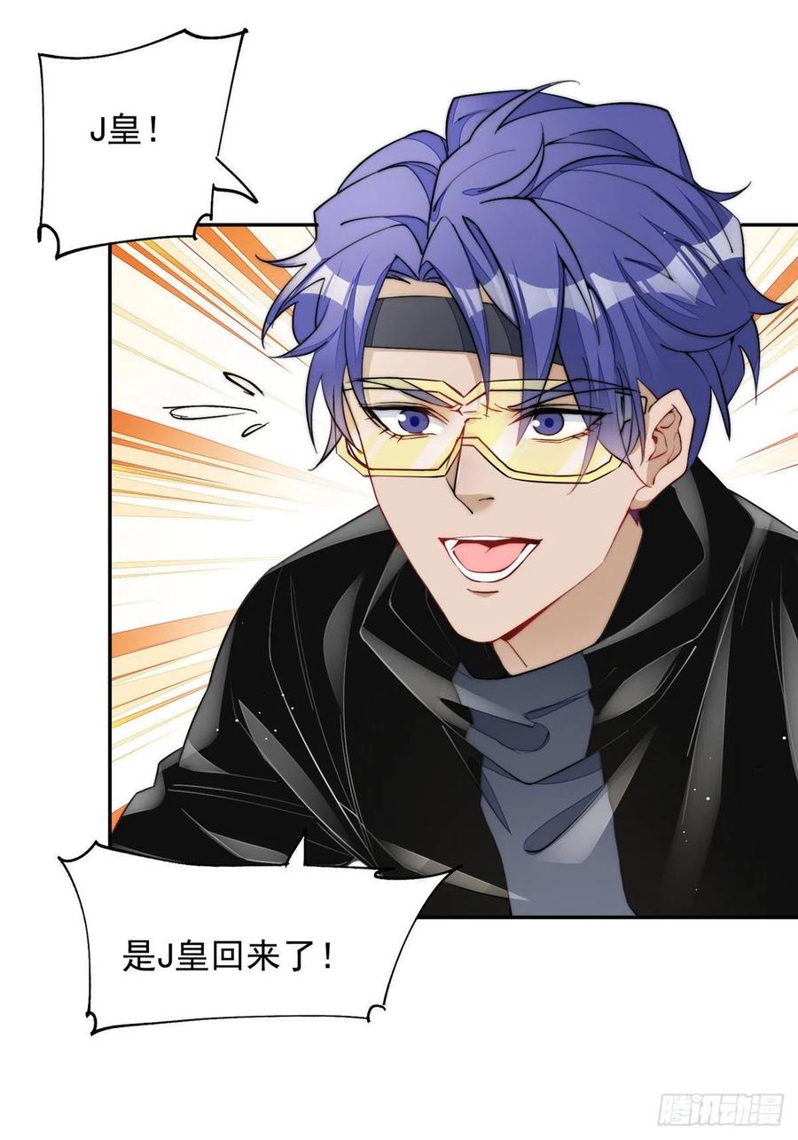 夫人她成了大佬们的团宠（团宠） - 26 黑客界的主宰者 - 第2张图