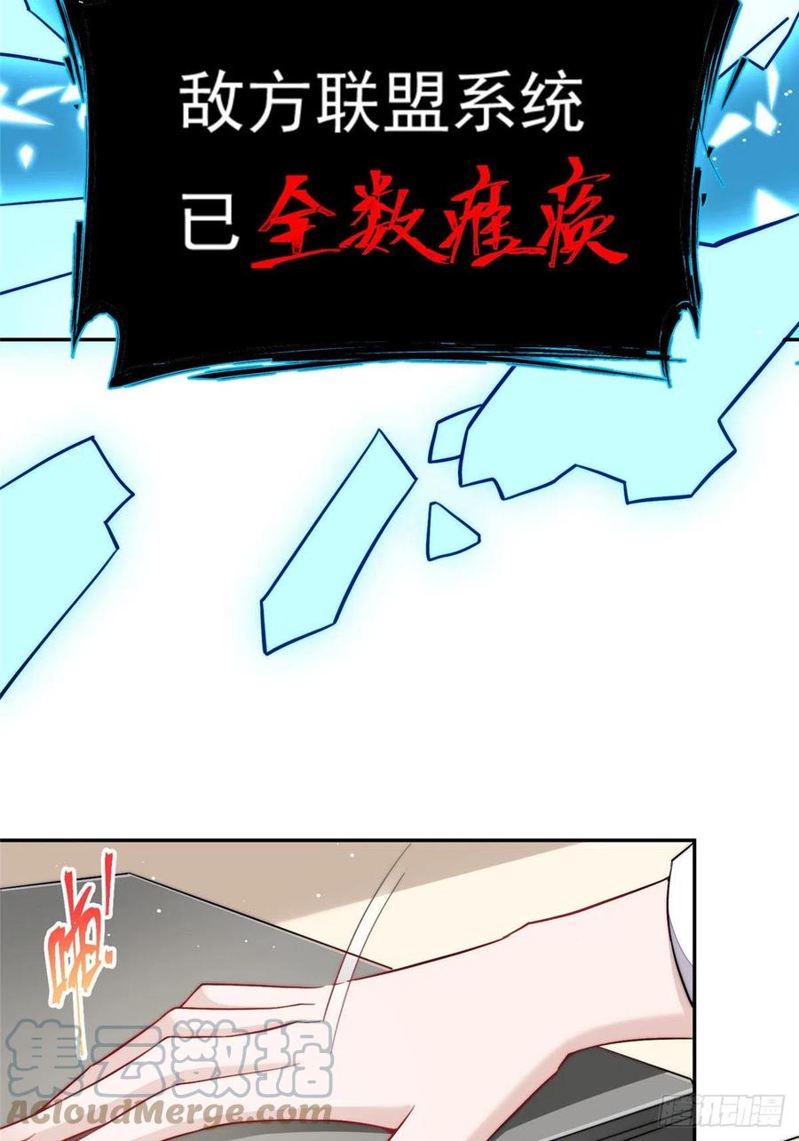 夫人她成了大佬们的团宠（团宠） - 26 黑客界的主宰者 - 第19张图