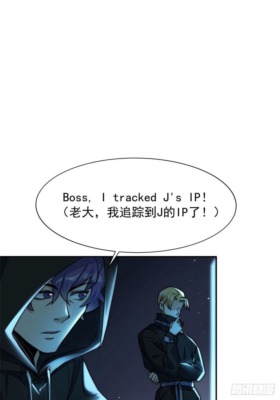 夫人她成了大佬们的团宠（团宠） - 26 黑客界的主宰者 - 第5张图