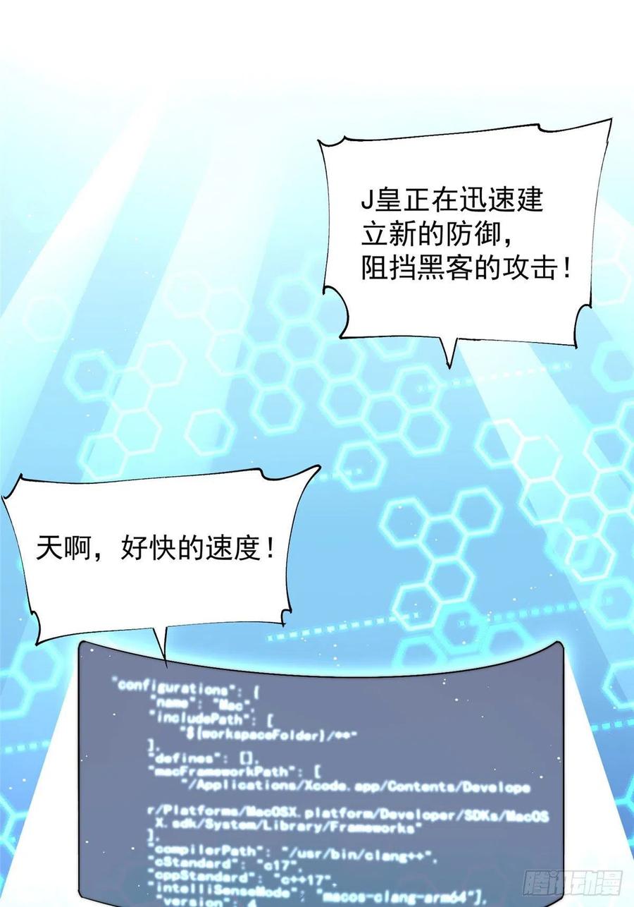 夫人她成了大佬们的团宠（团宠） - 26 黑客界的主宰者 - 第3张图