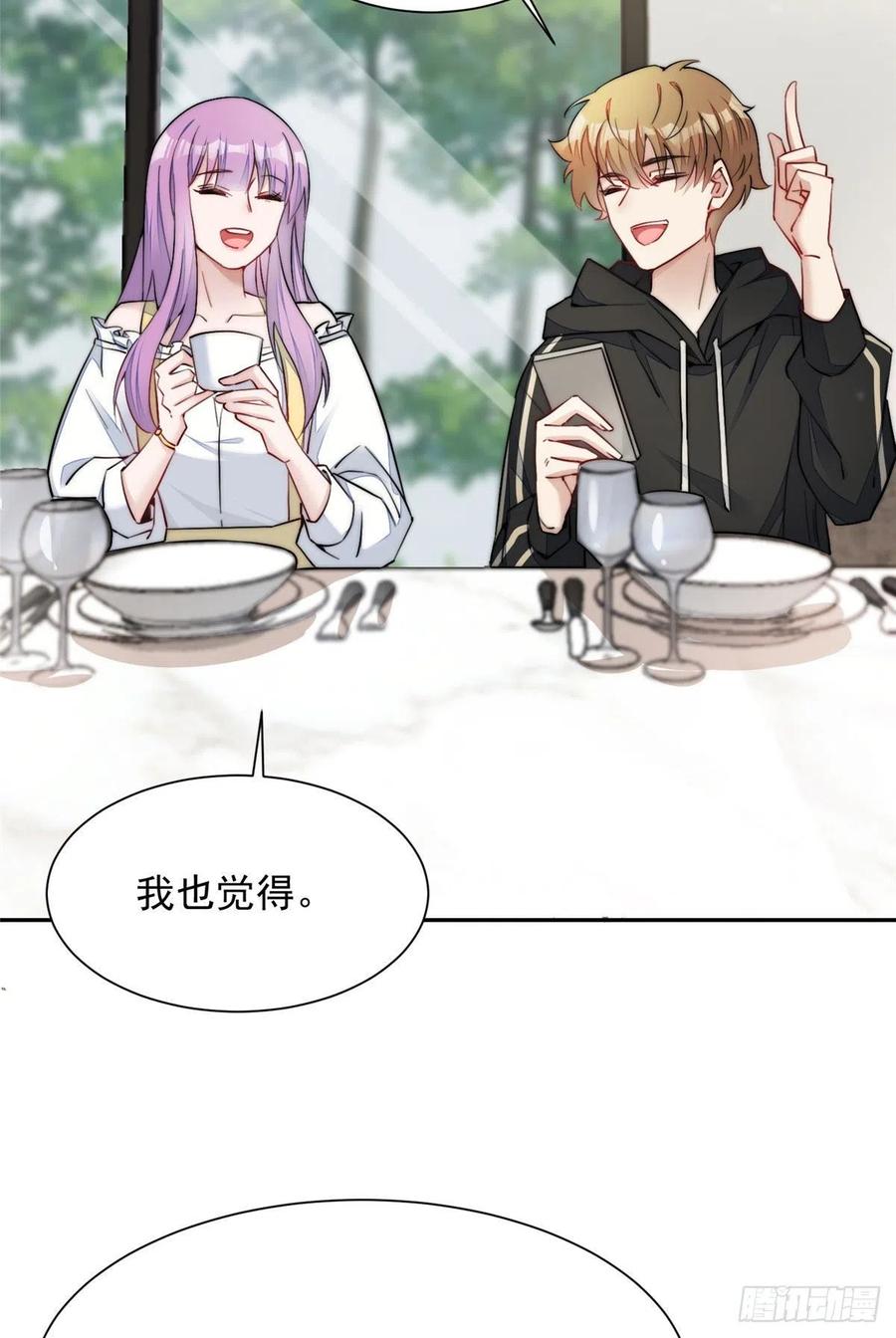 夫人她成了大佬们的团宠（团宠） - 26 黑客界的主宰者 - 第44张图