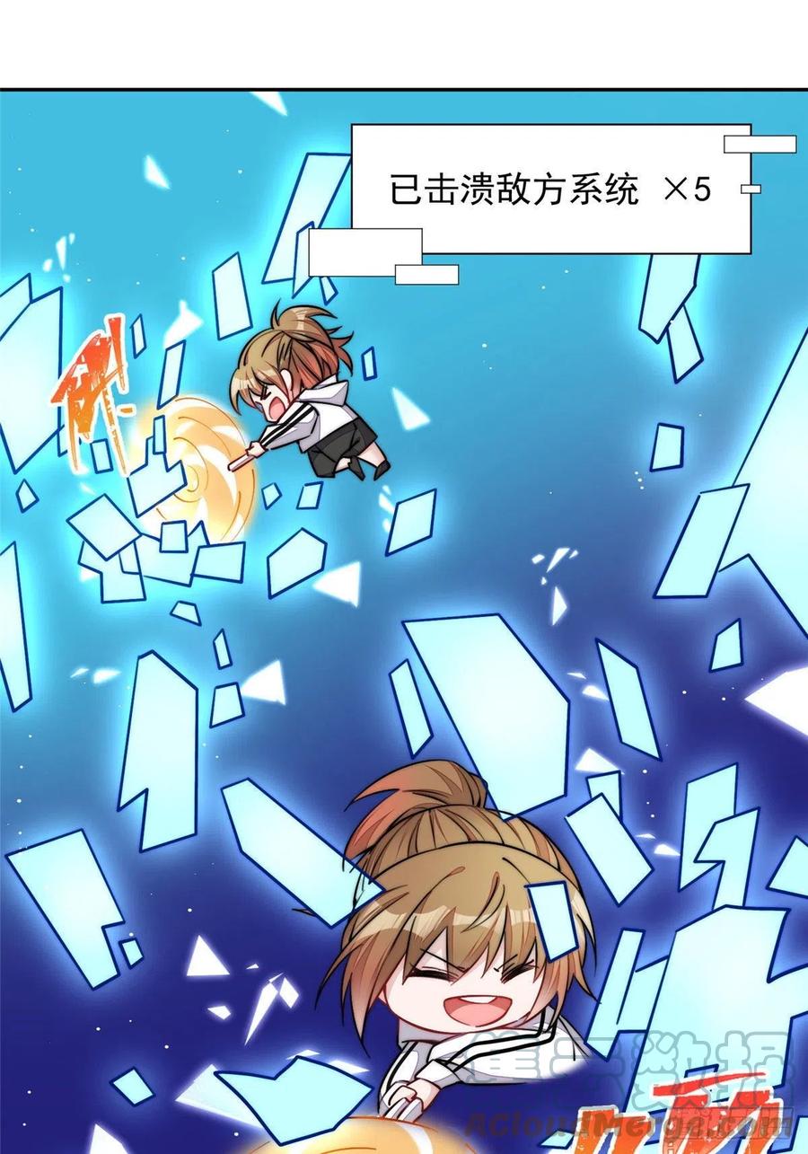 夫人她成了大佬们的团宠（团宠） - 26 黑客界的主宰者 - 第16张图