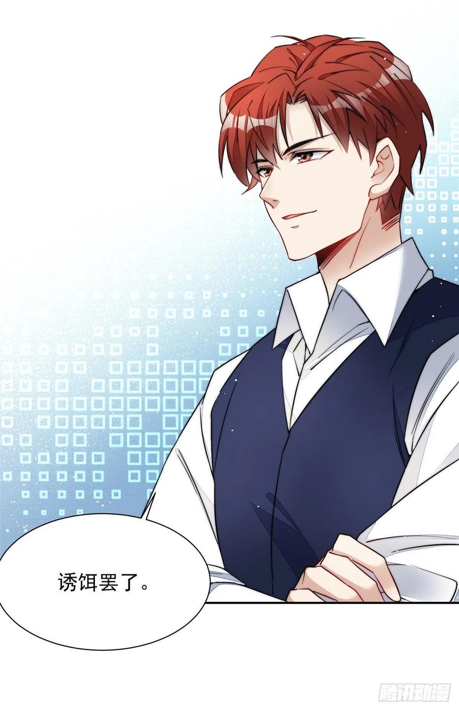 夫人她成了大佬们的团宠（团宠） - 26 黑客界的主宰者 - 第9张图