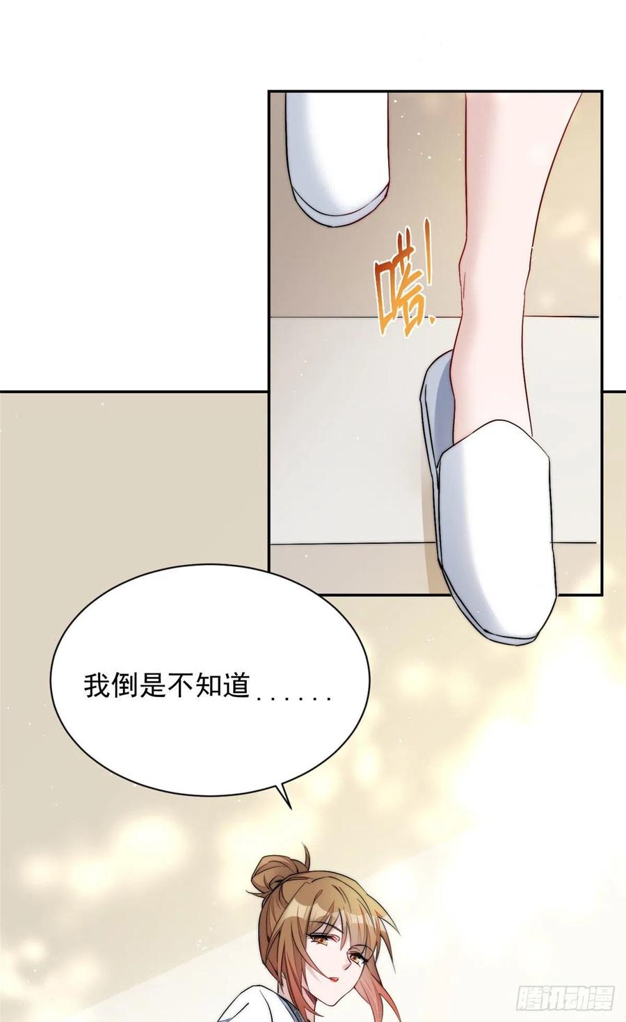 夫人她成了大佬们的团宠（团宠） - 26 黑客界的主宰者 - 第50张图