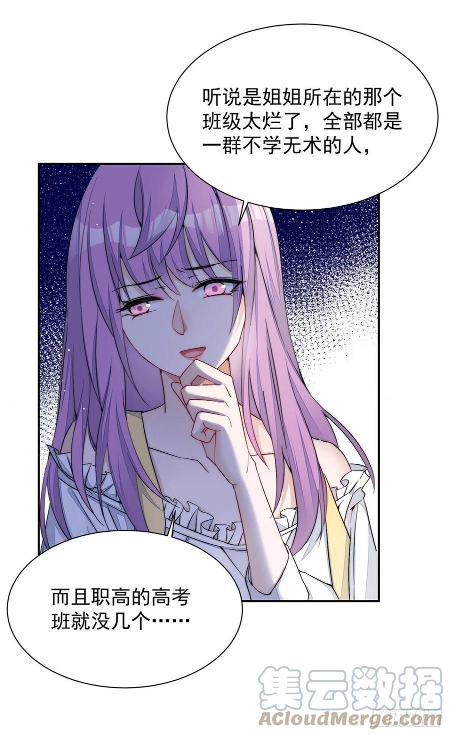 夫人她成了大佬们的团宠（团宠） - 26 黑客界的主宰者 - 第49张图