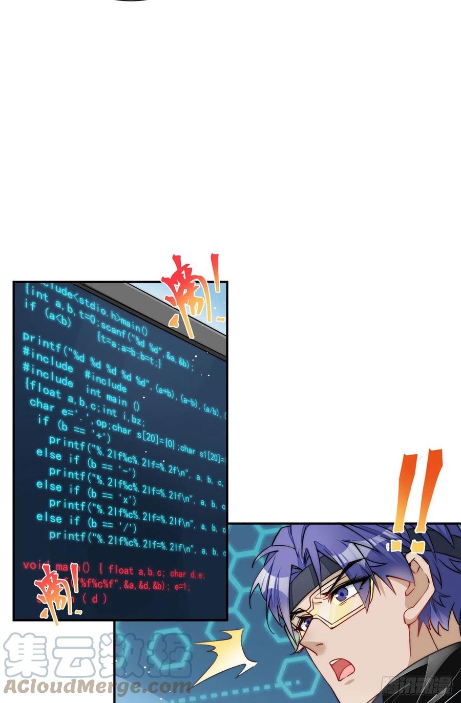 夫人她成了大佬们的团宠（团宠） - 26 黑客界的主宰者 - 第7张图