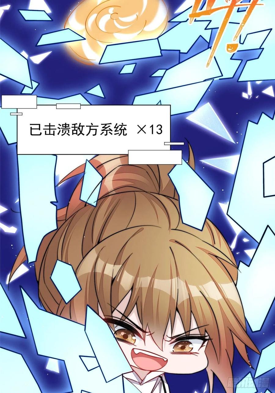 夫人她成了大佬们的团宠（团宠） - 26 黑客界的主宰者 - 第17张图