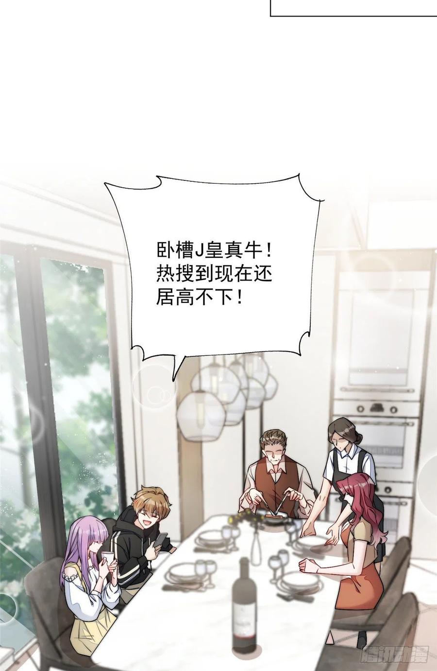 夫人她成了大佬们的团宠（团宠） - 26 黑客界的主宰者 - 第41张图