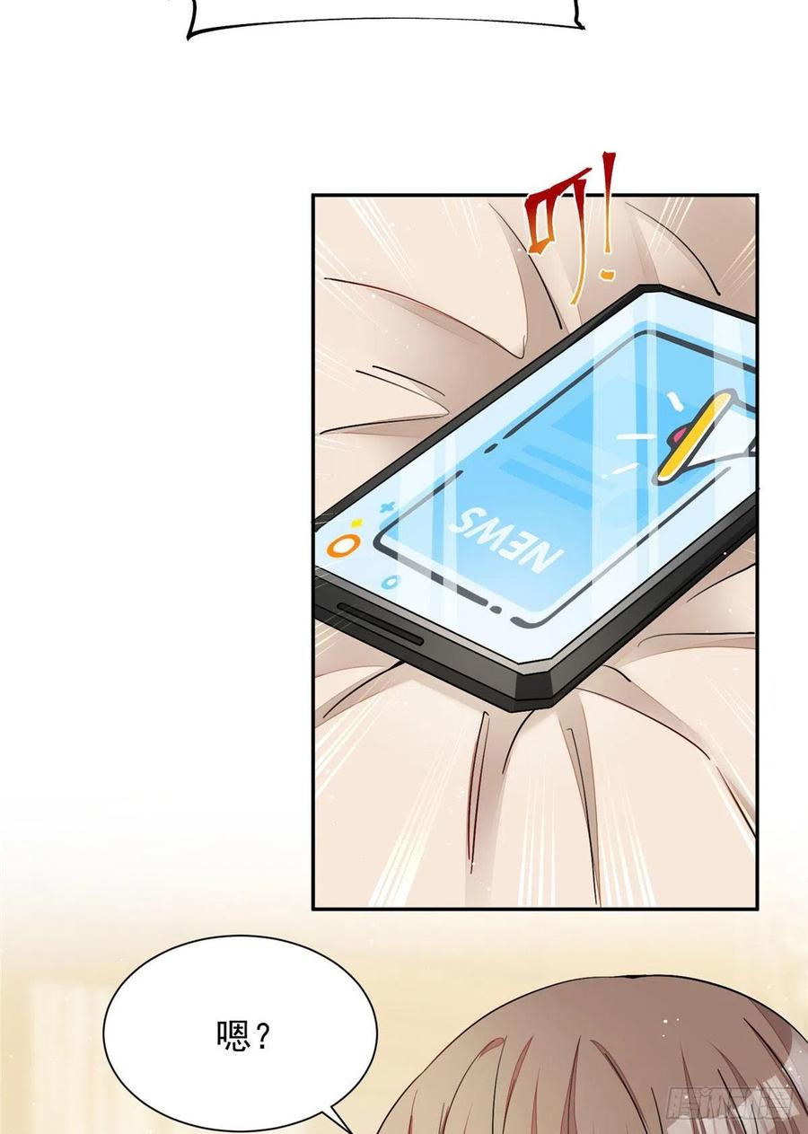 夫人她成了大佬们的团宠（团宠） - 26 黑客界的主宰者 - 第26张图